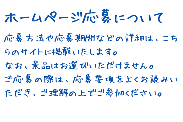 撮りにこんせ‼フォトコンテスト|滋賀・長浜北部