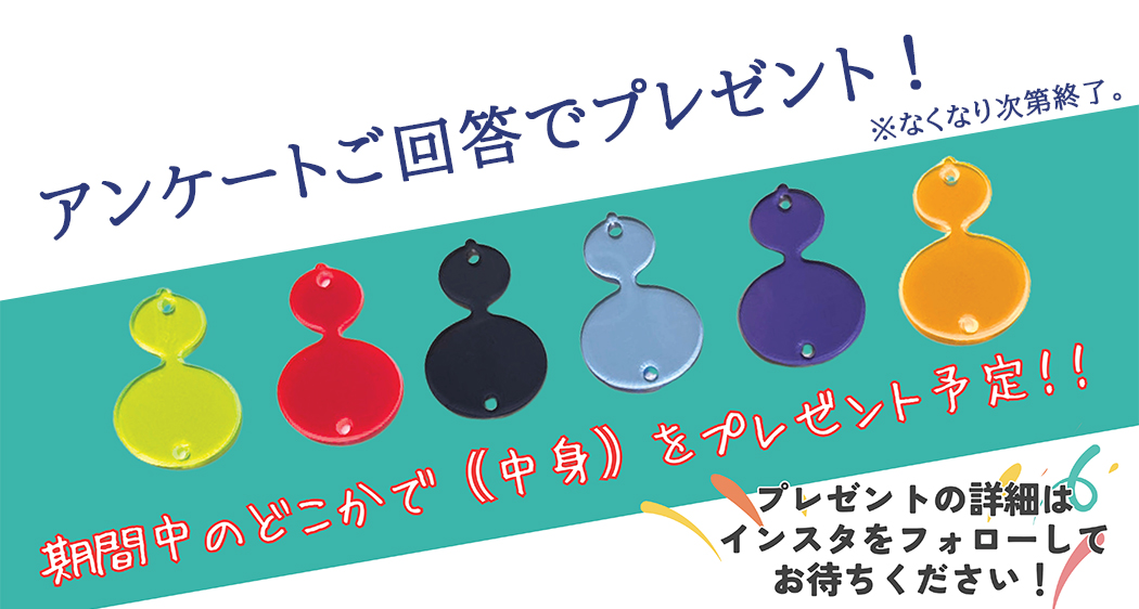 プレゼント