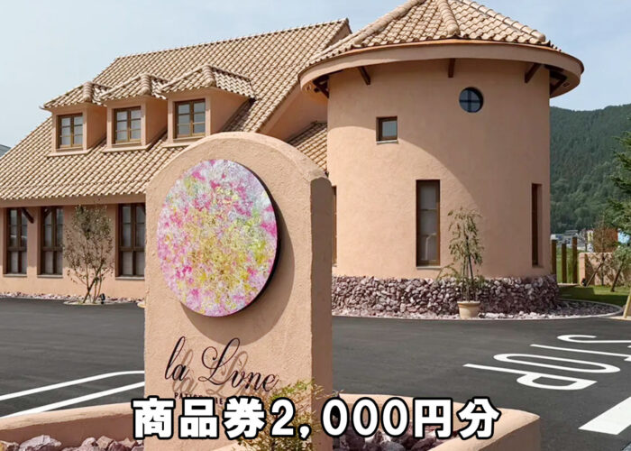 撮りにこんせ‼フォトコンテスト|滋賀・長浜北部|ラ リュンヌ