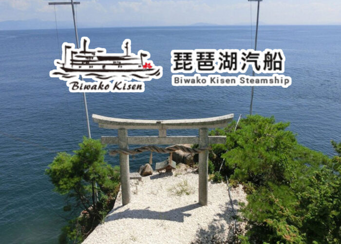 撮りにこんせ‼フォトコンテスト|滋賀・長浜北部|琵琶湖汽船