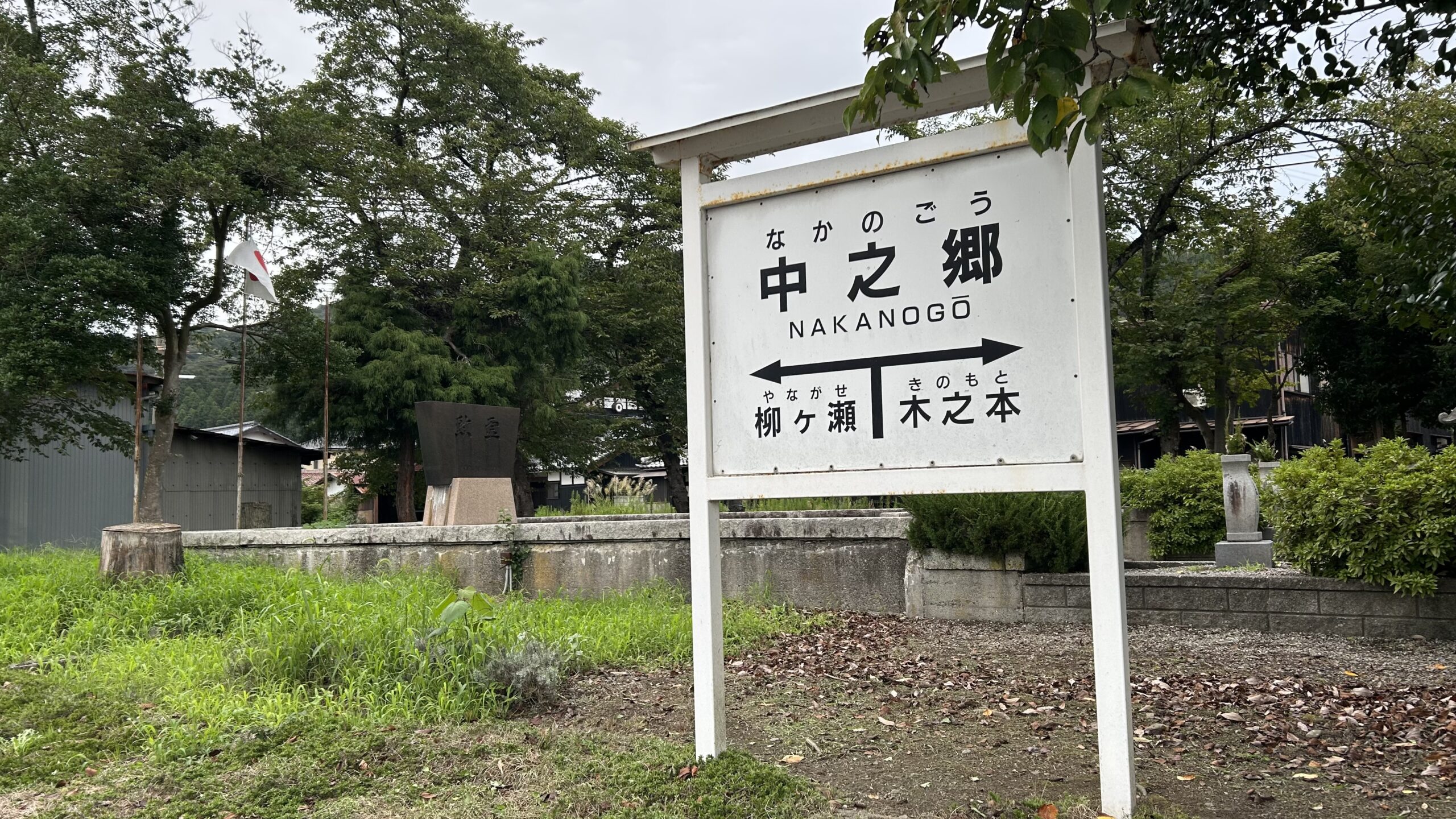 撮りにこんせ‼フォトコンテスト|滋賀・長浜北部|091805_役目を終えた駅舎